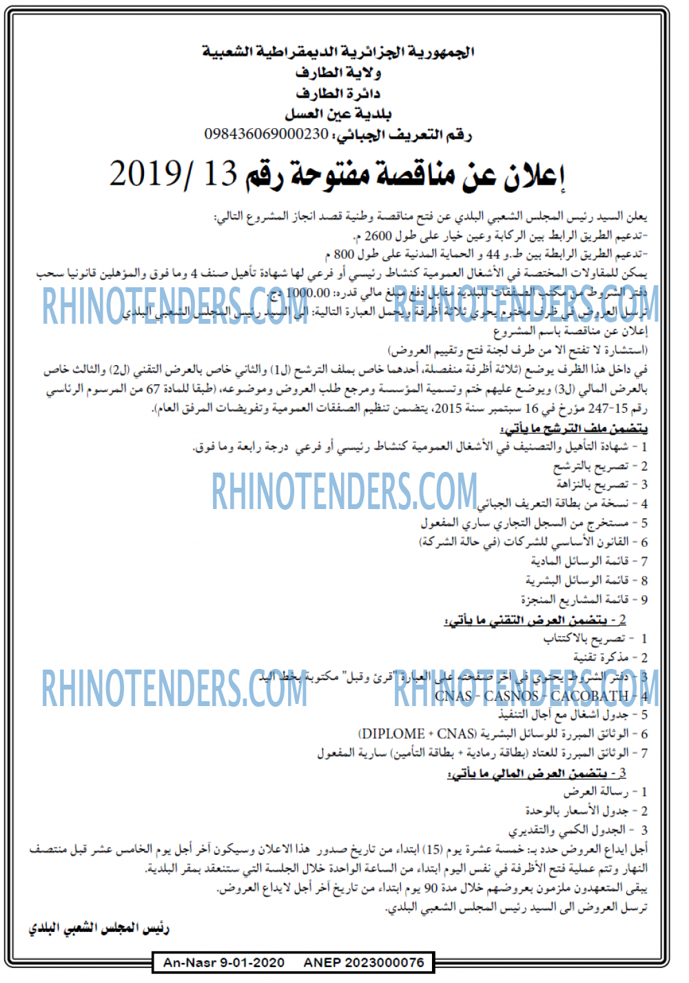 AN-NASR