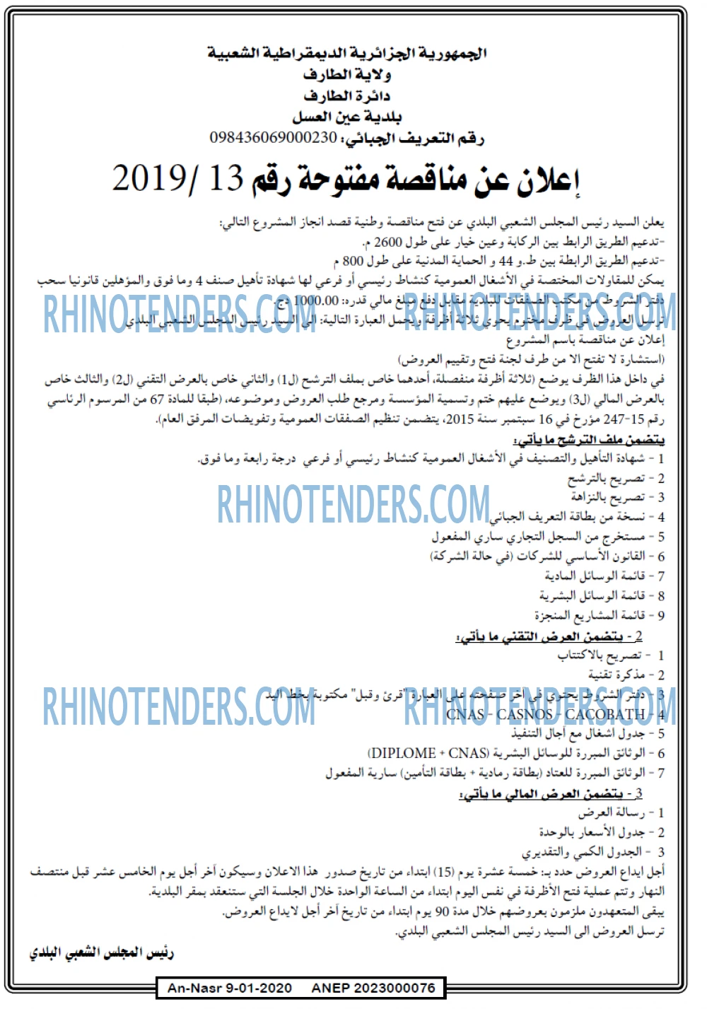 AN-NASR