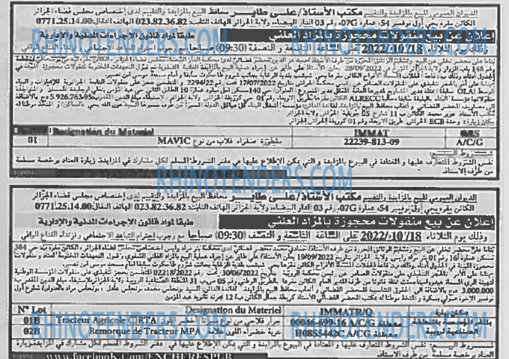 EL KHABAR