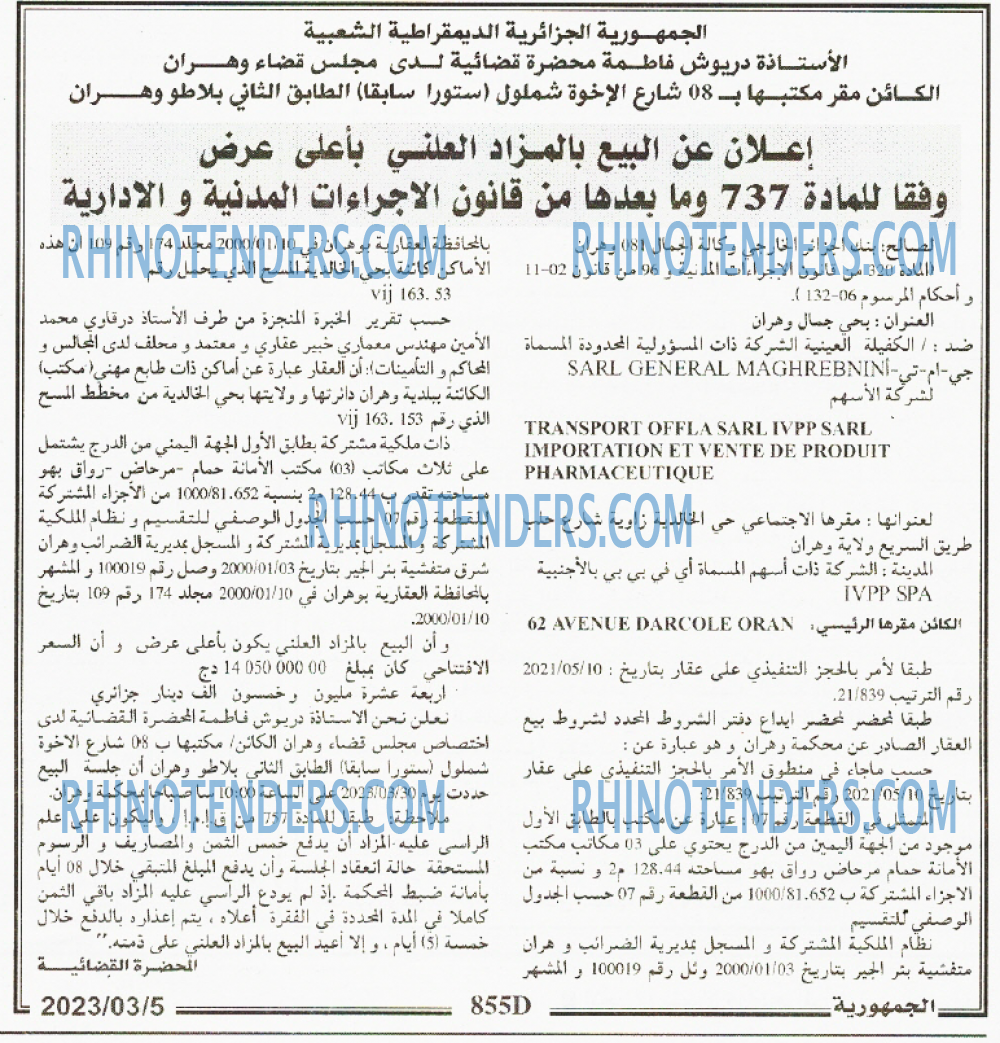 الجمهورية