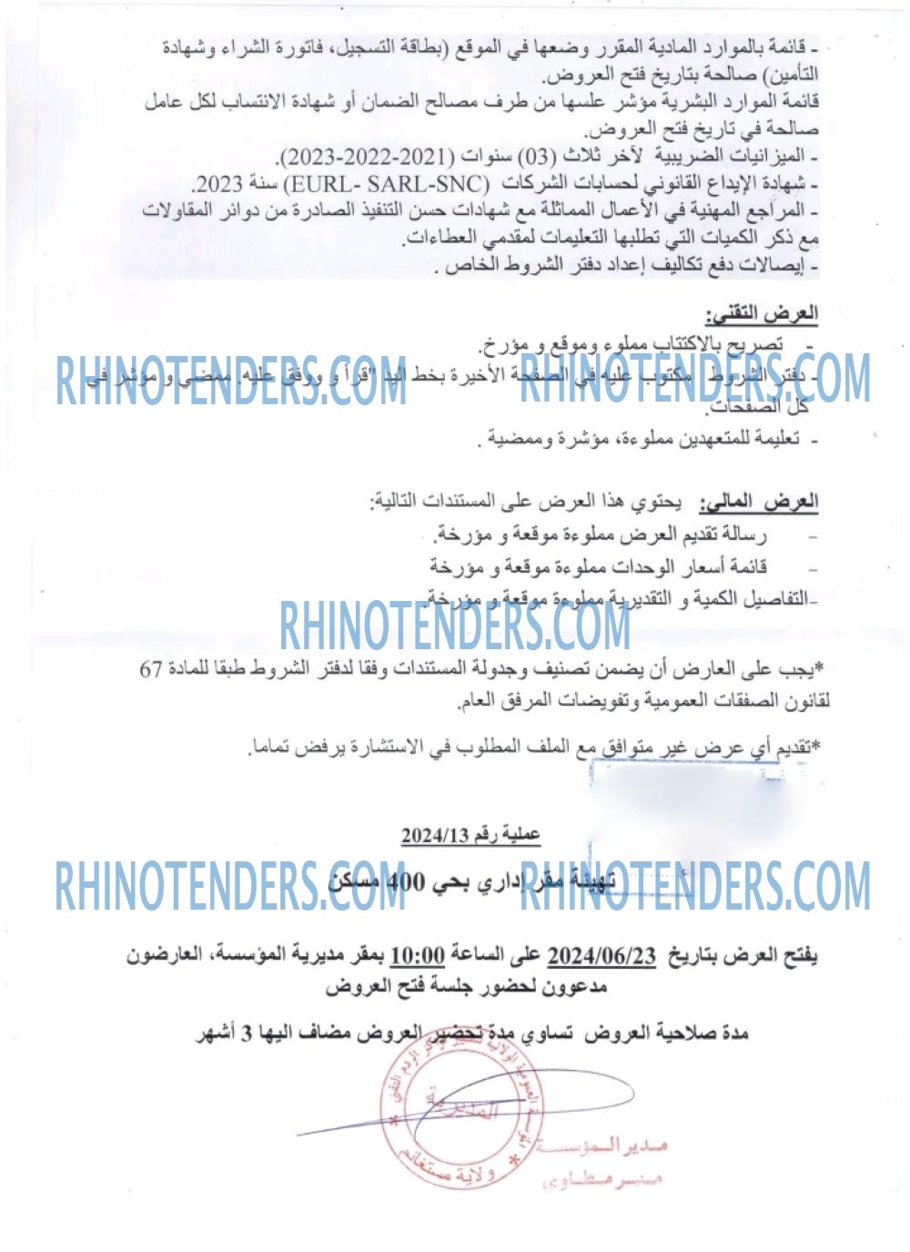 Rhinotenders