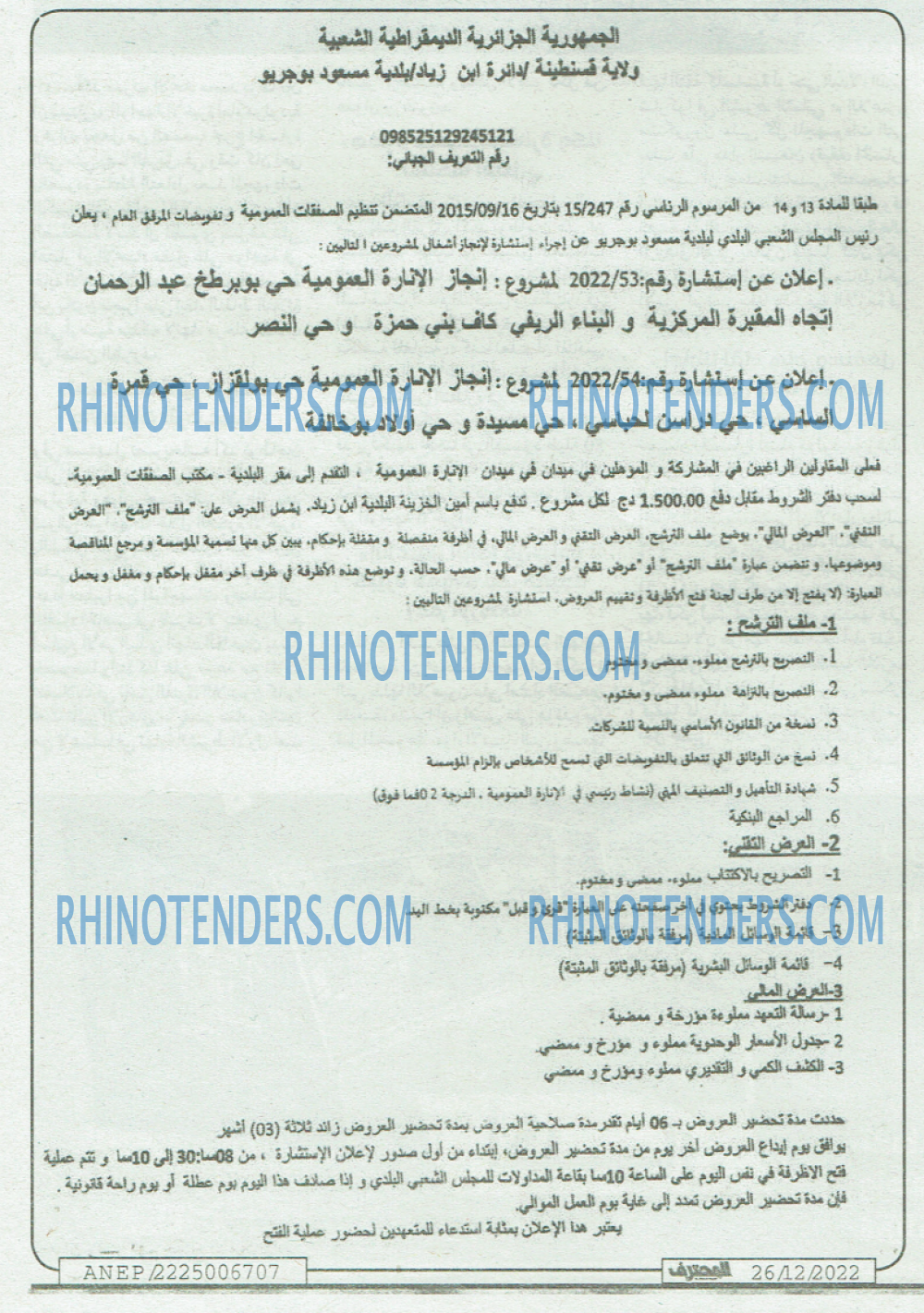 Mouhtaref