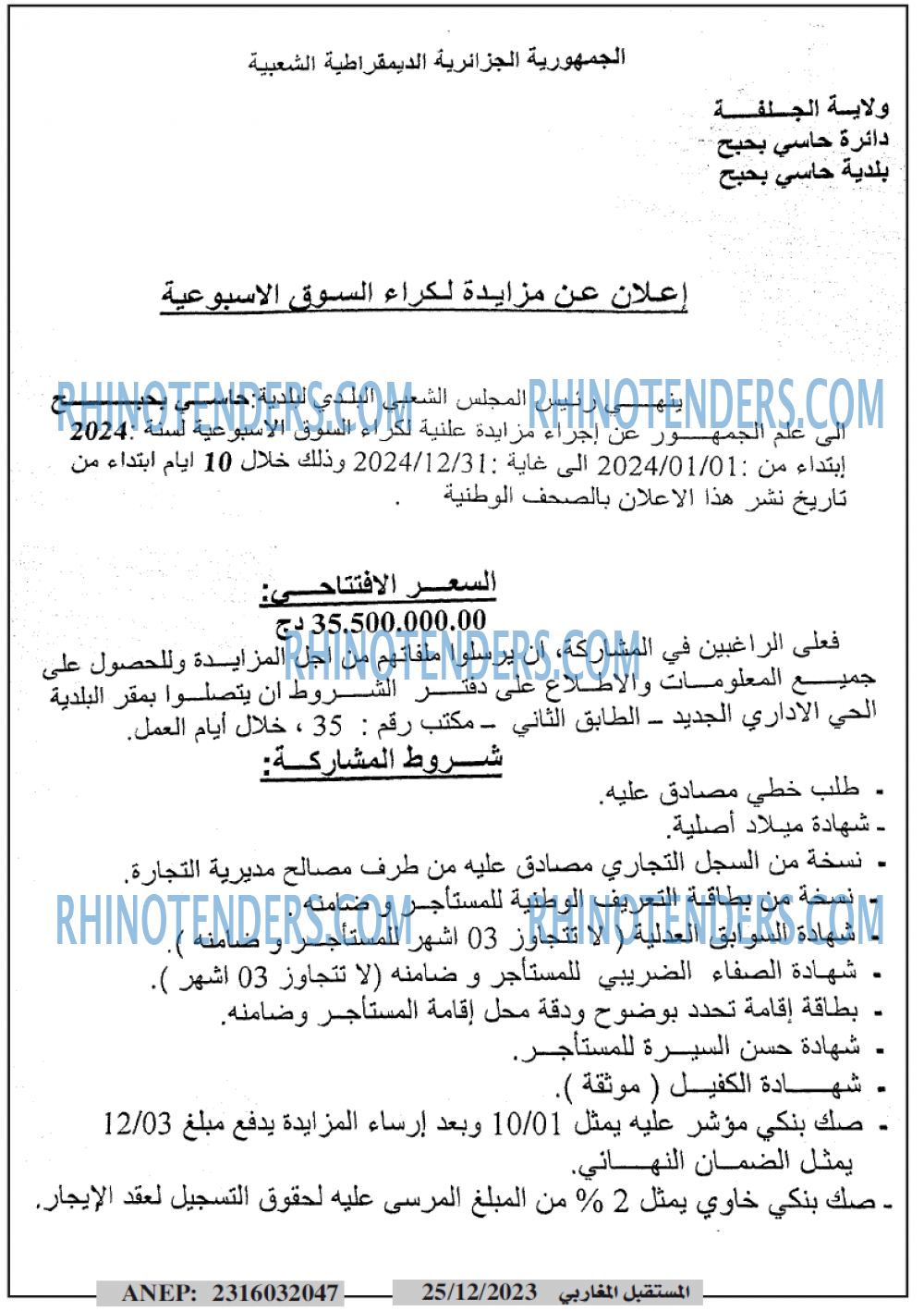 El Moustakbal El Magharibi.