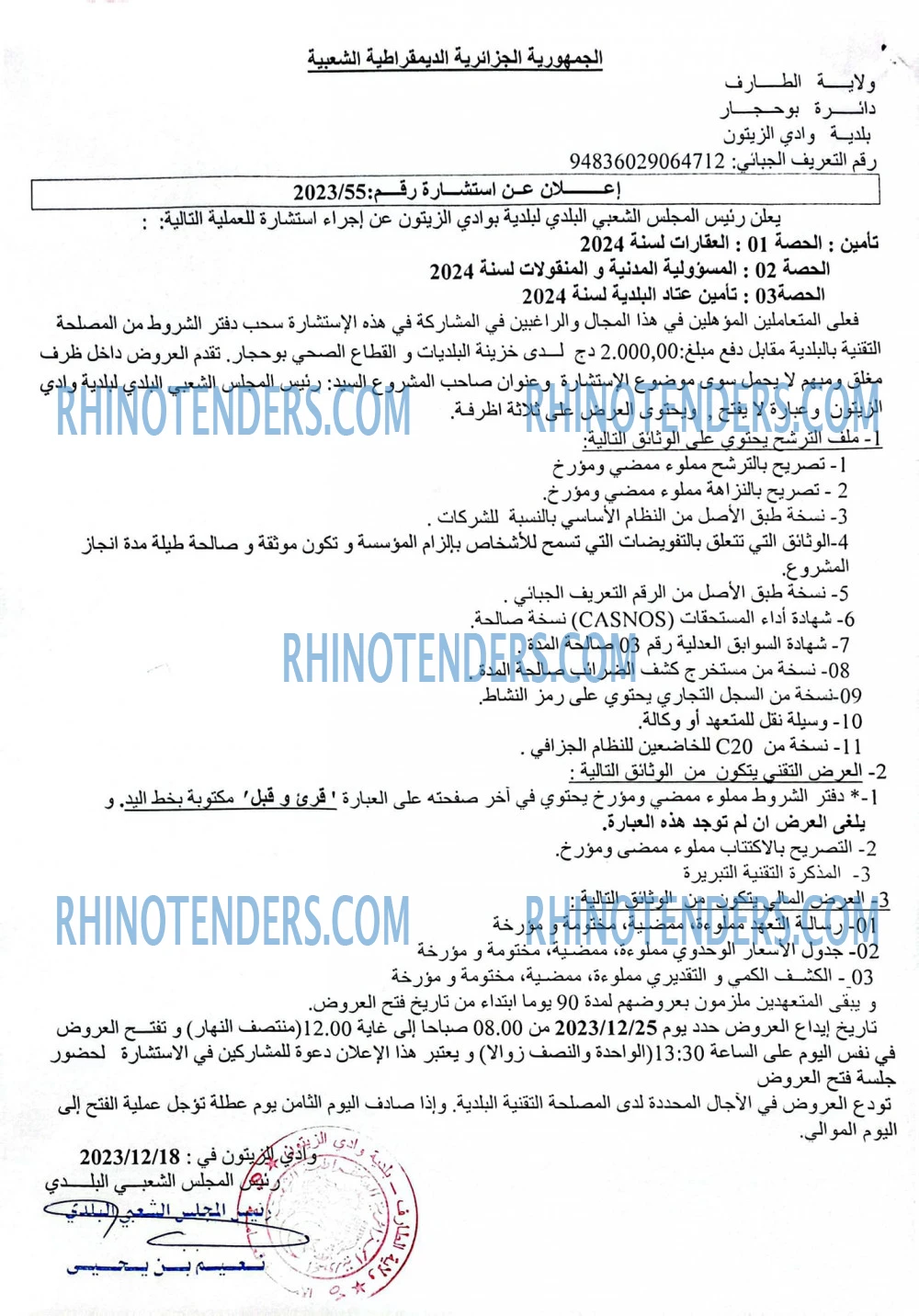 Rhinotenders