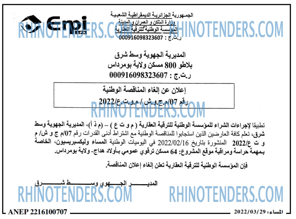 المساء