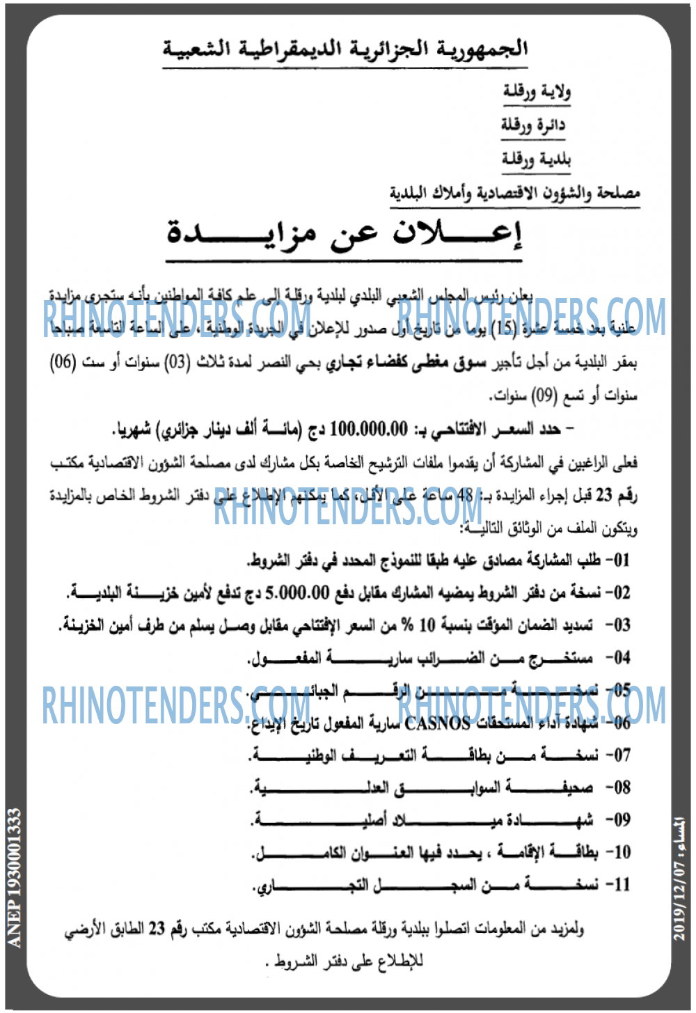 المساء