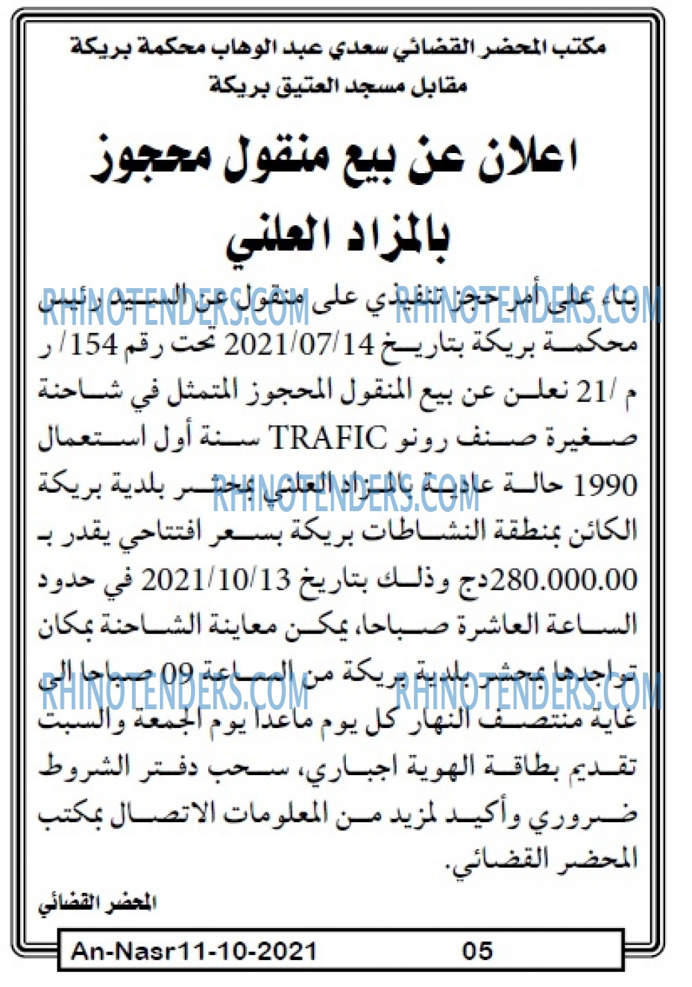 AN-NASR