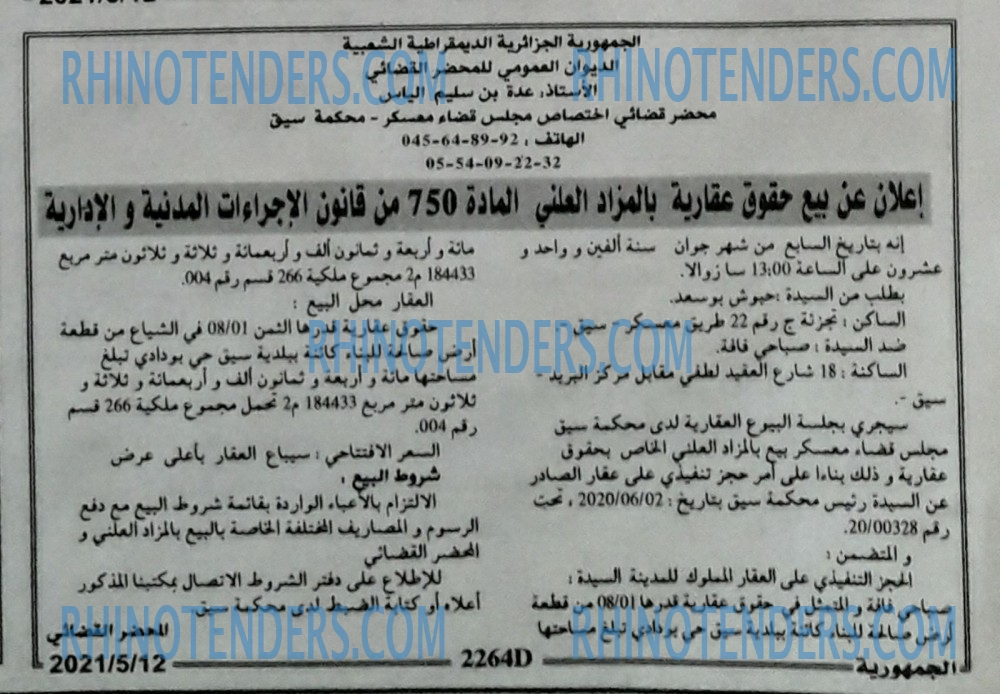 الجمهورية