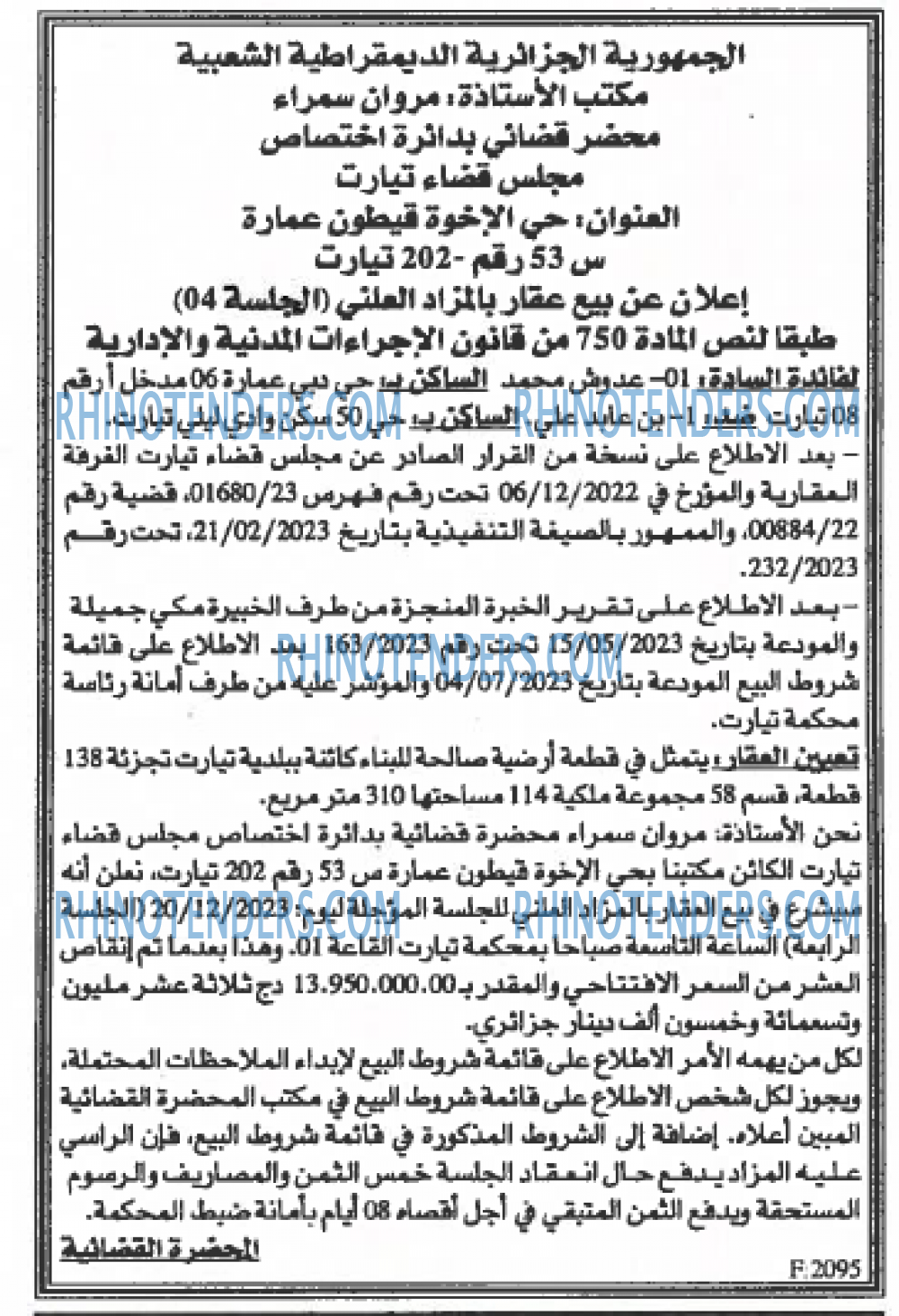 EL KHABAR