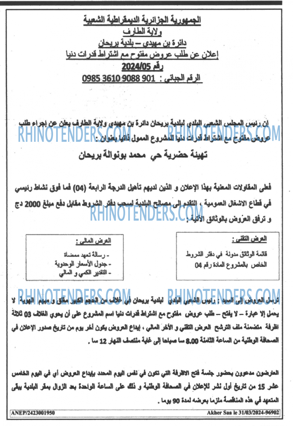 Akher Saa