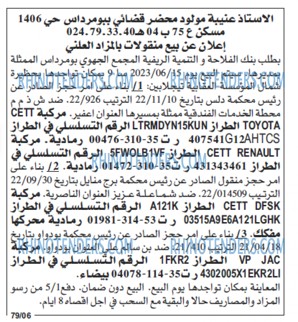 Echourouk
