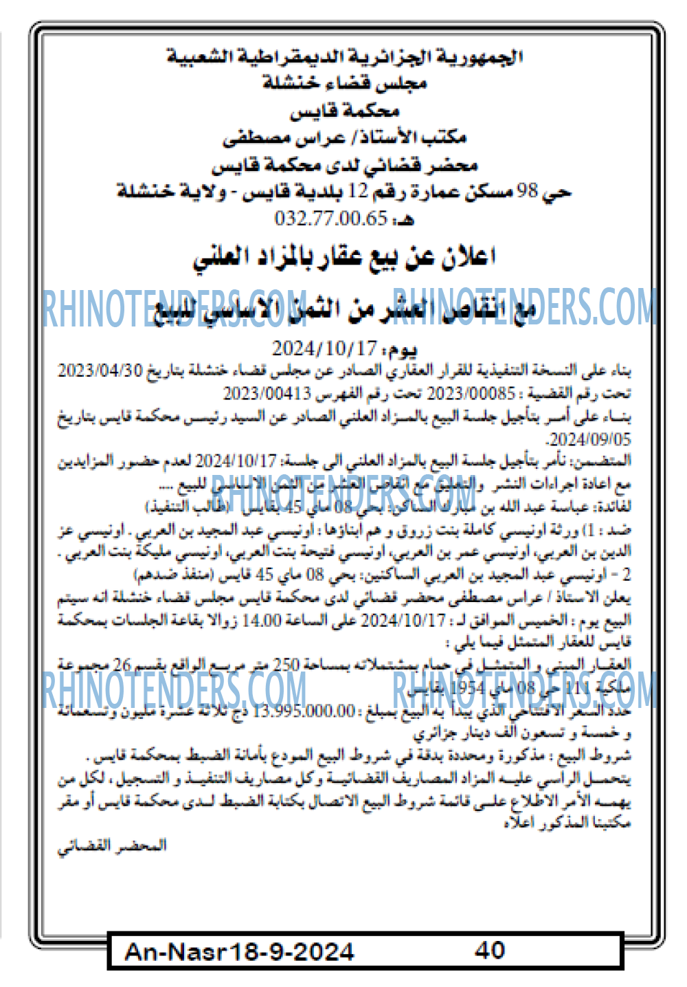 AN-NASR