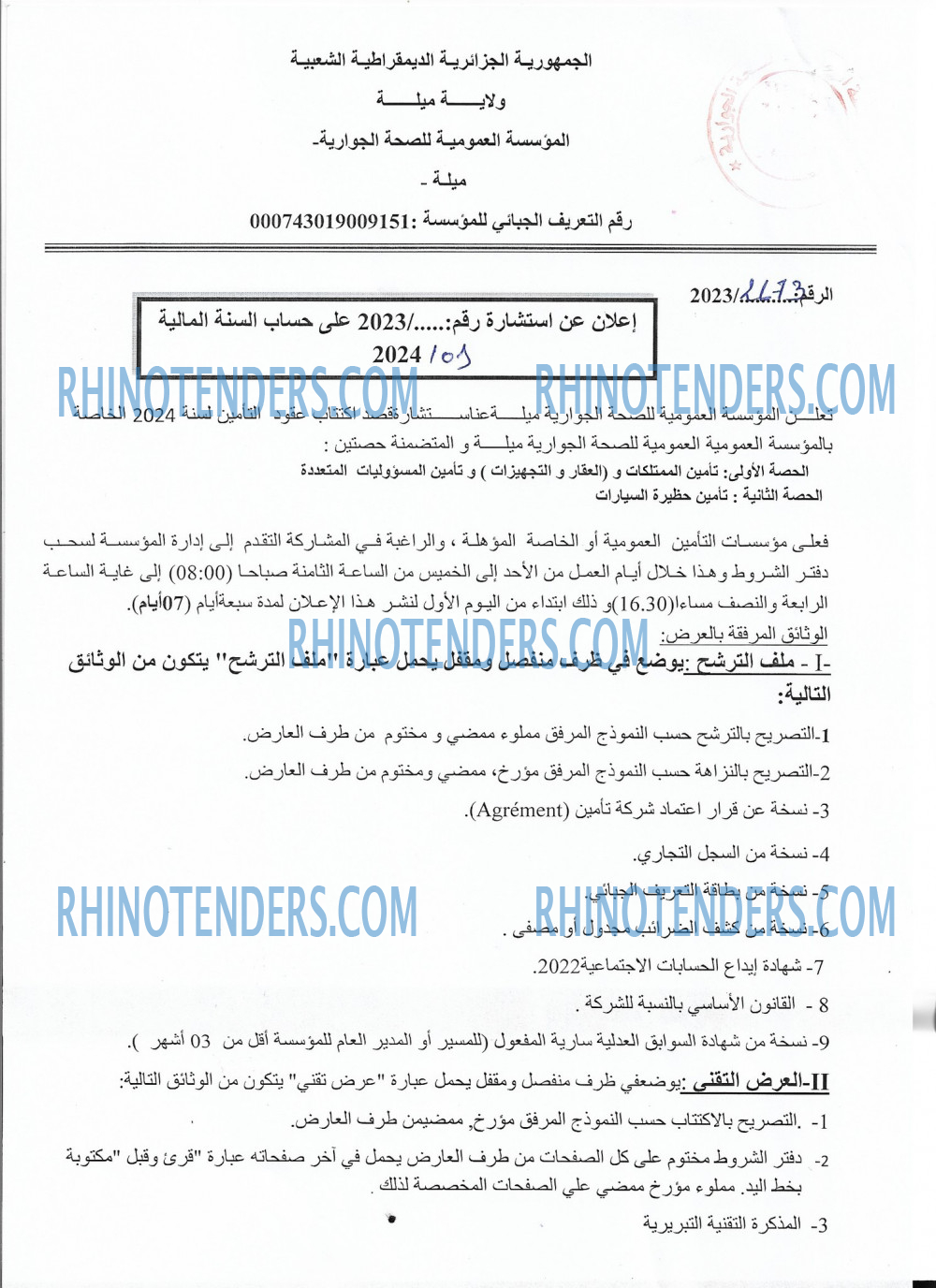 Rhinotenders