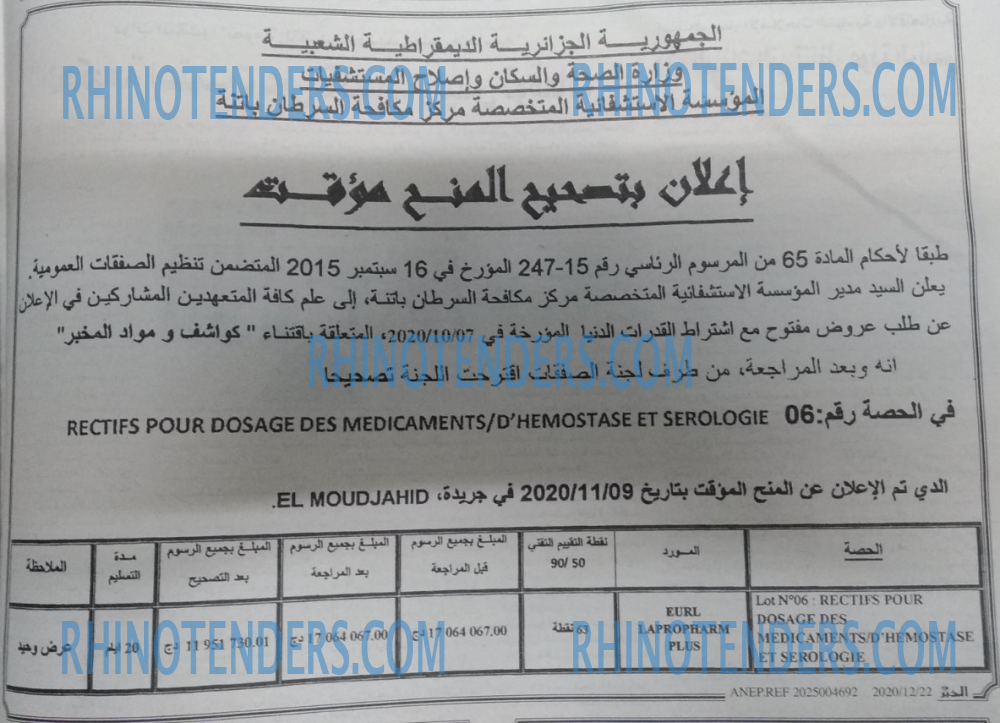 الخبر