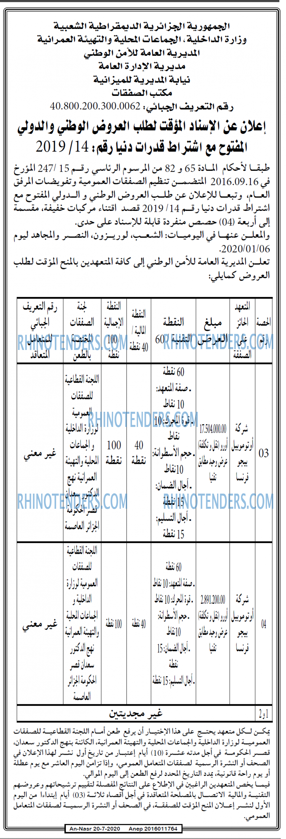 AN-NASR