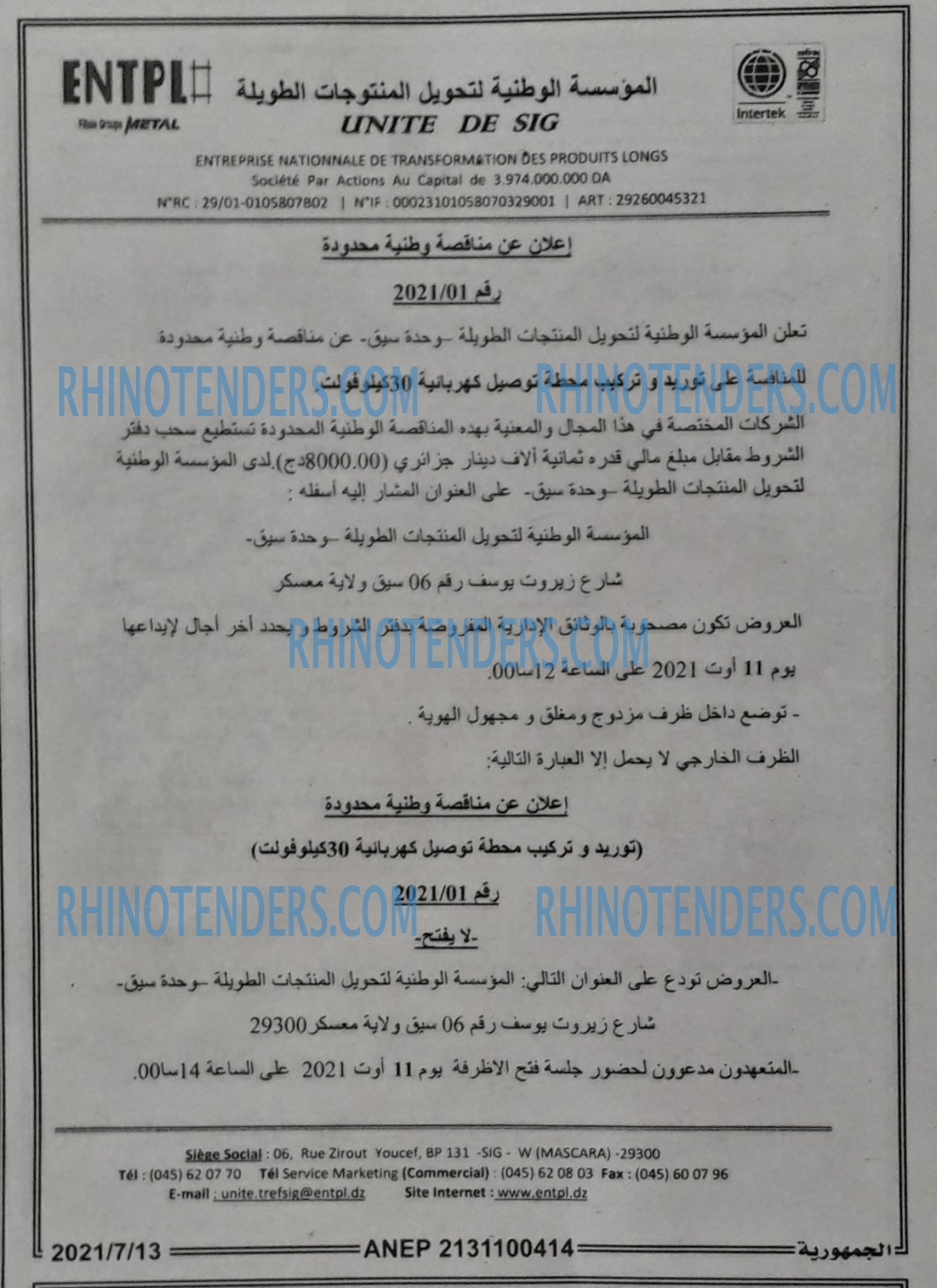 الجمهورية