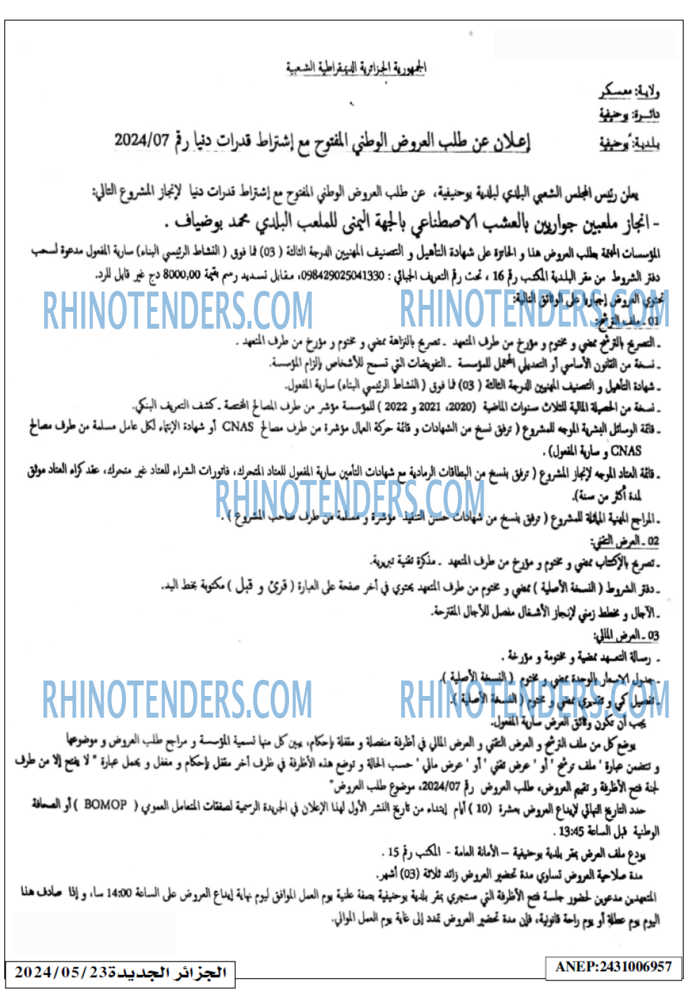 الجزائر الجديدة
