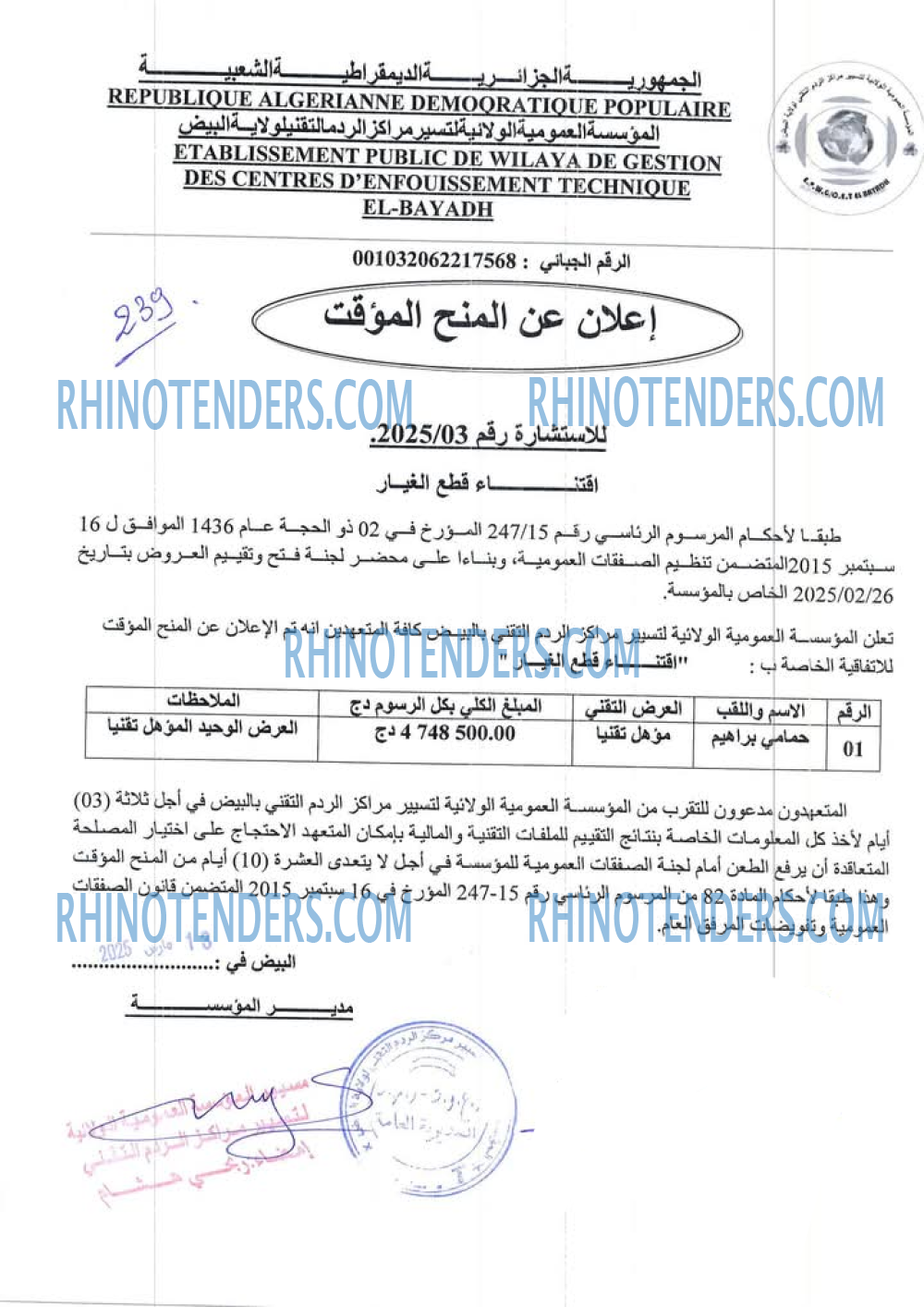 Rhinotenders
