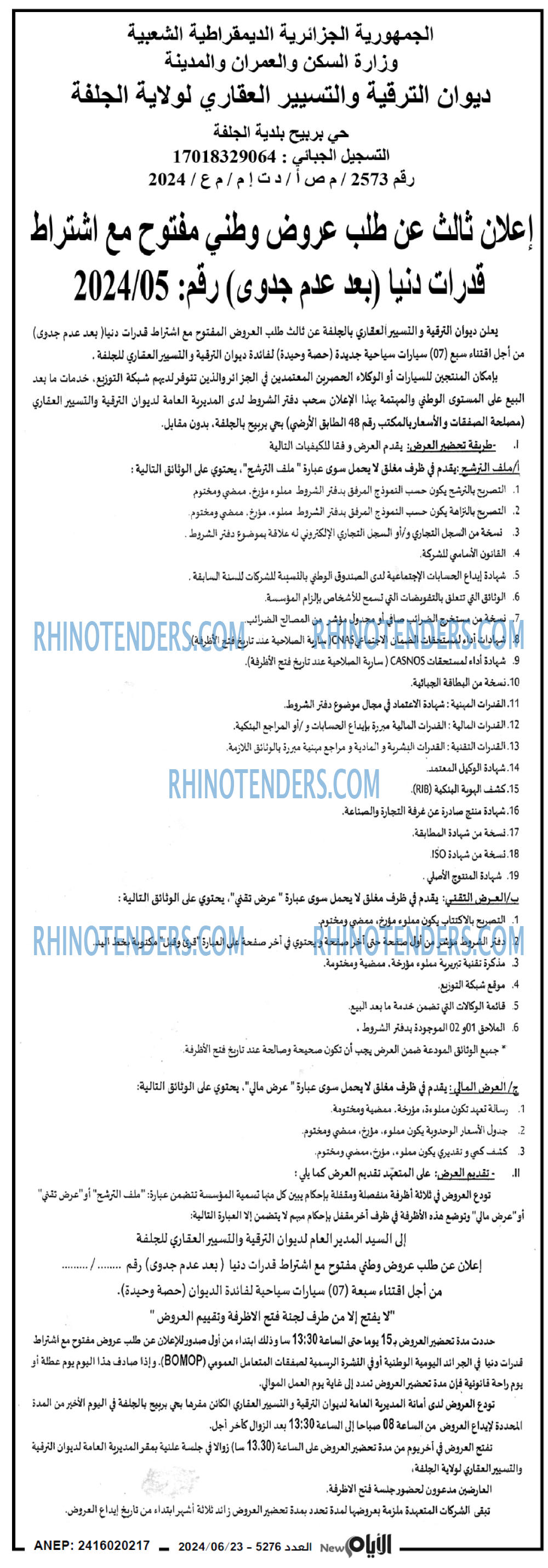 الايام