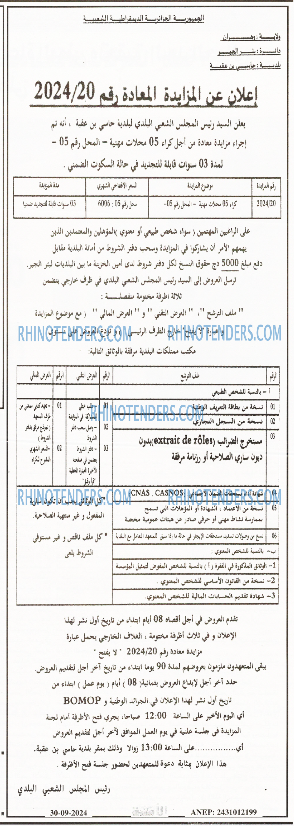 الأمة