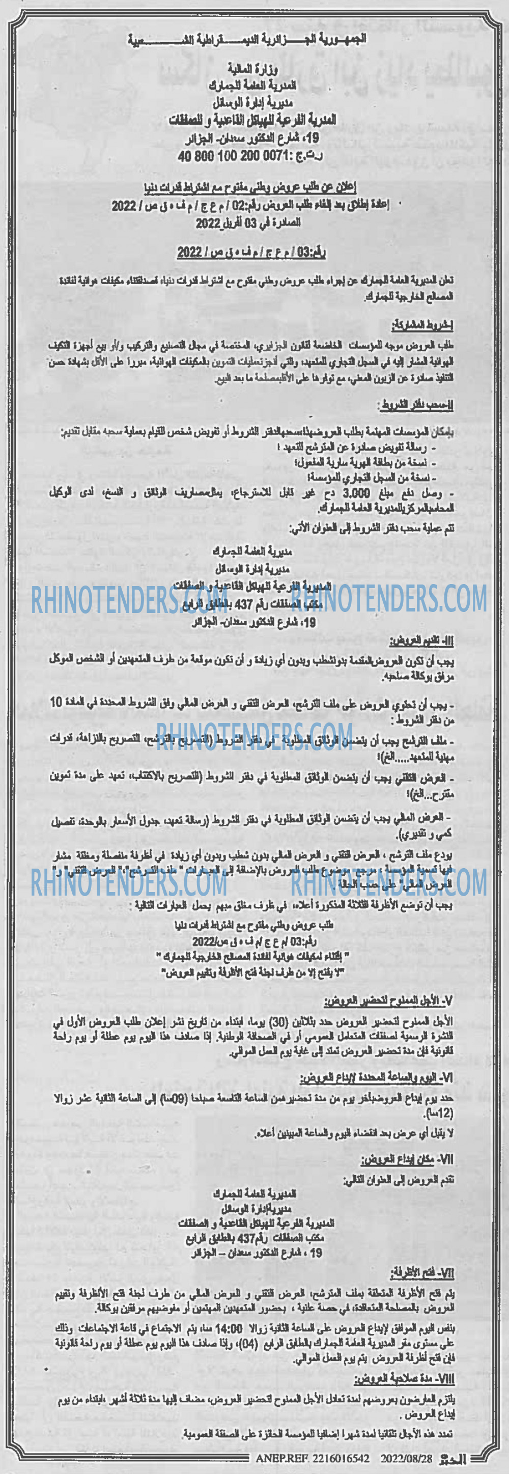 EL KHABAR