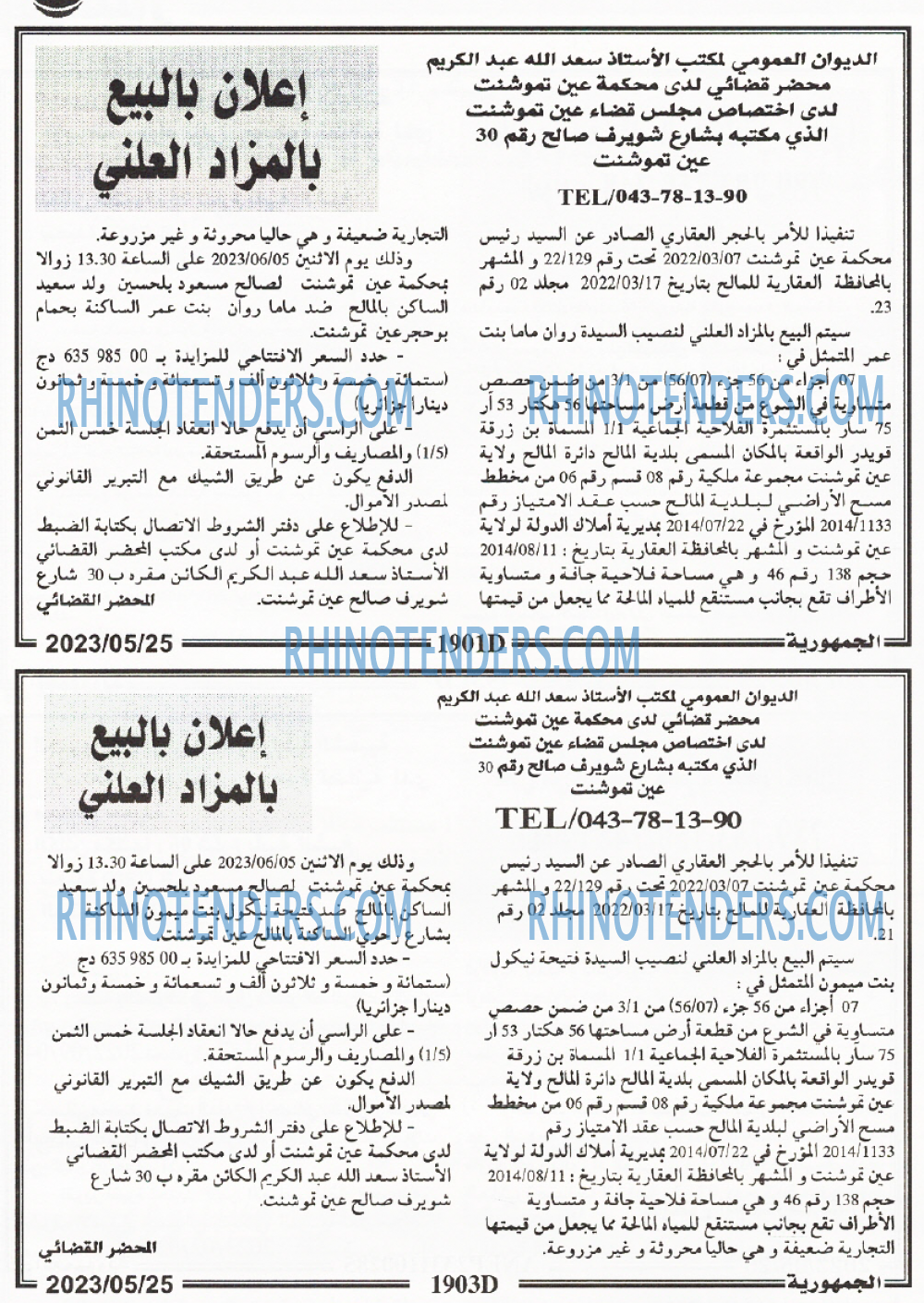 الجمهورية