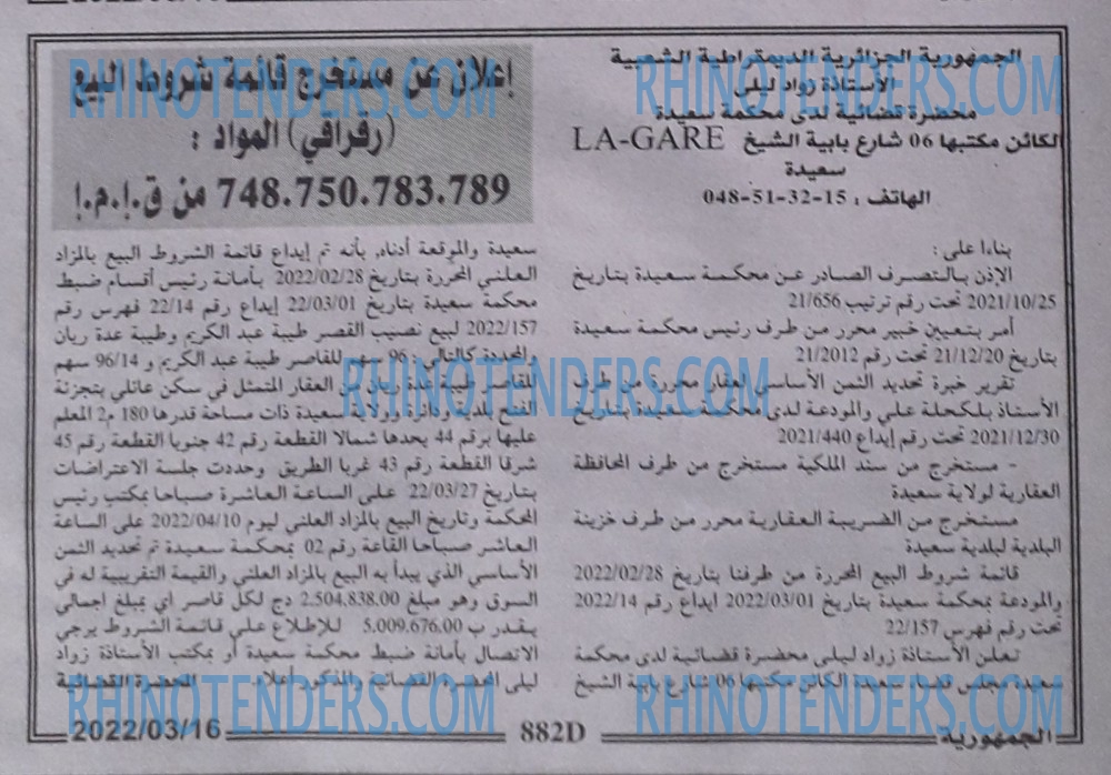 الجمهورية