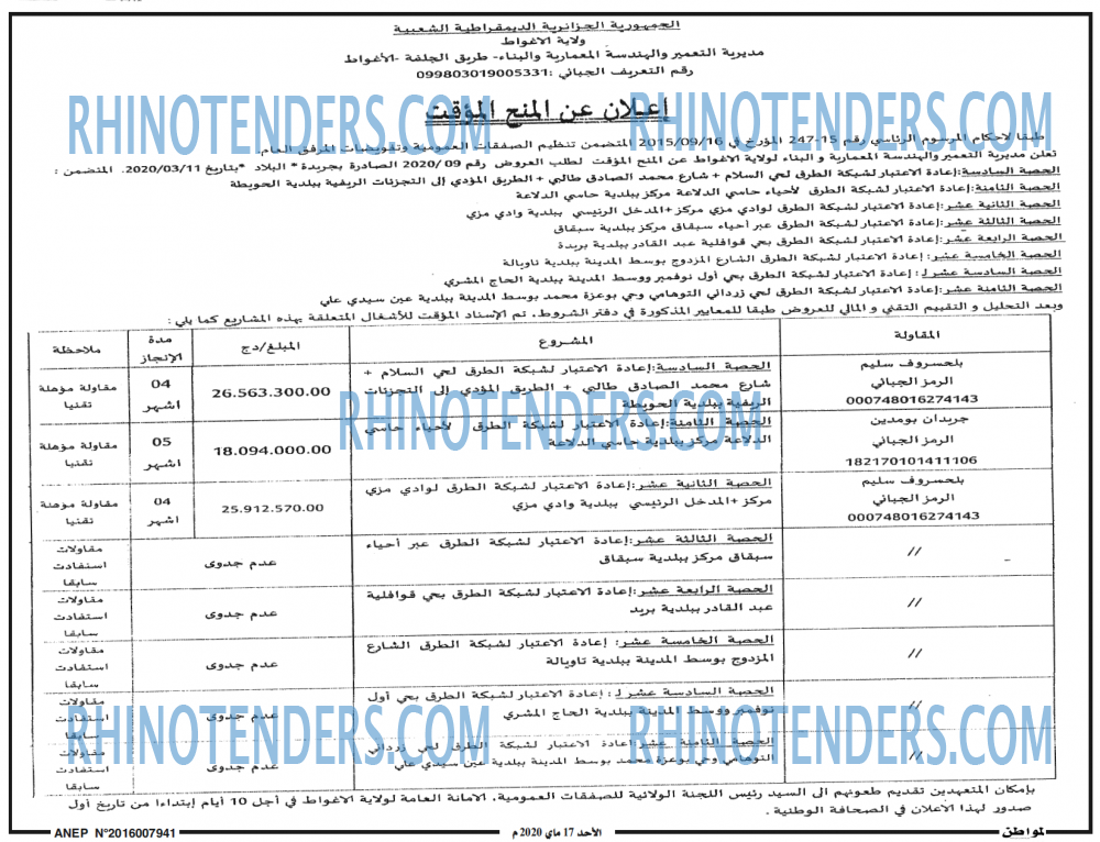 المواطن