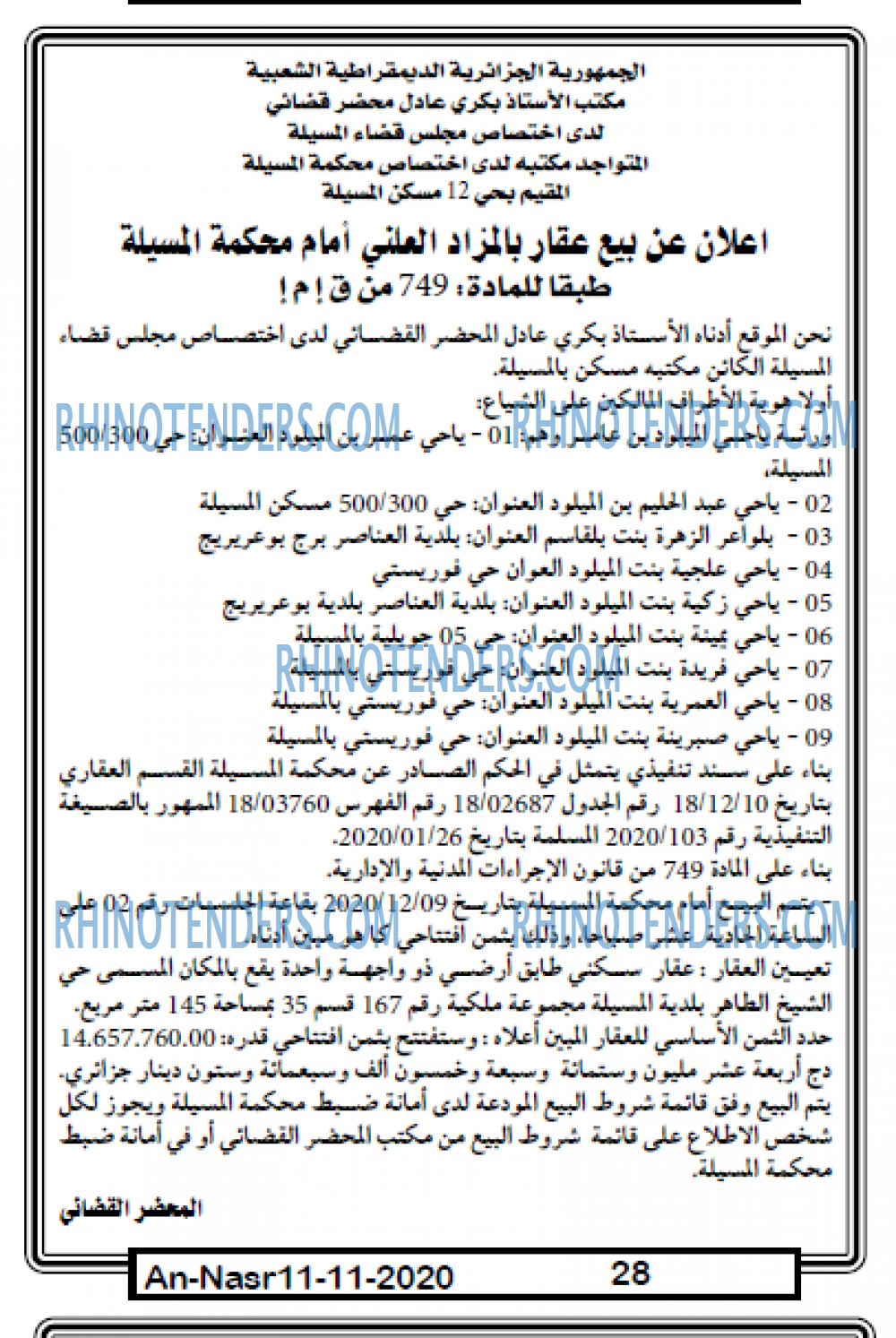 AN-NASR