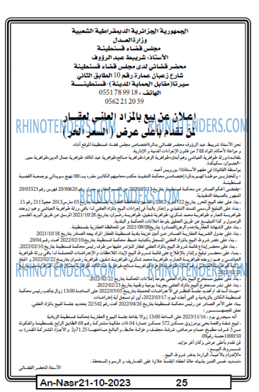 AN-NASR