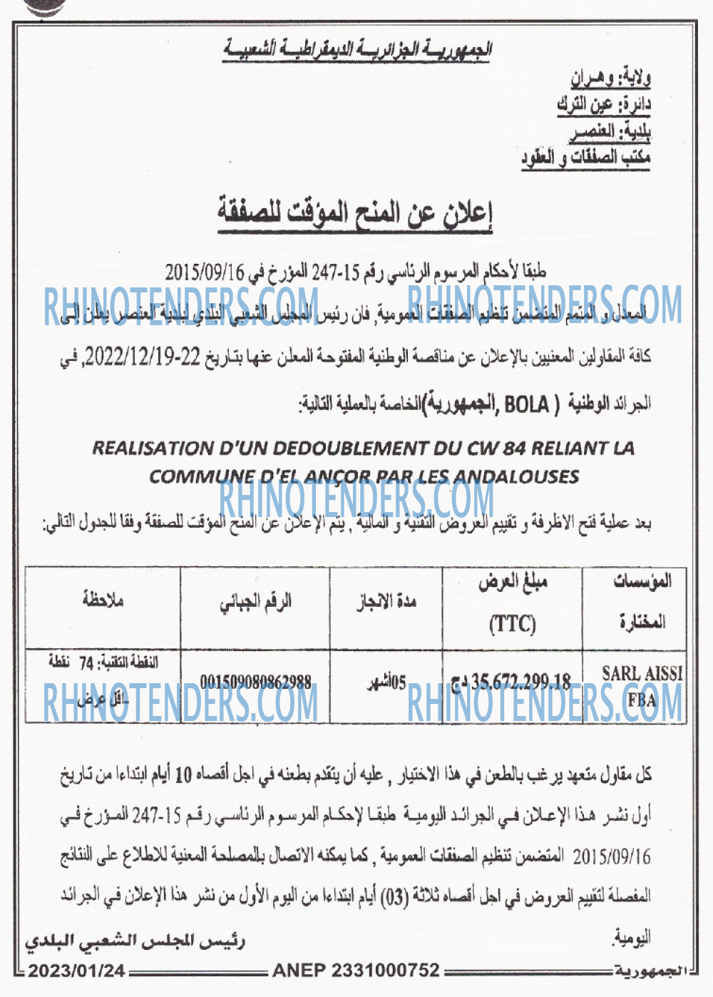 الجمهورية