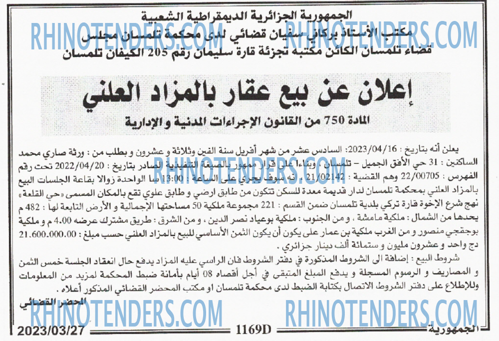 الجمهورية