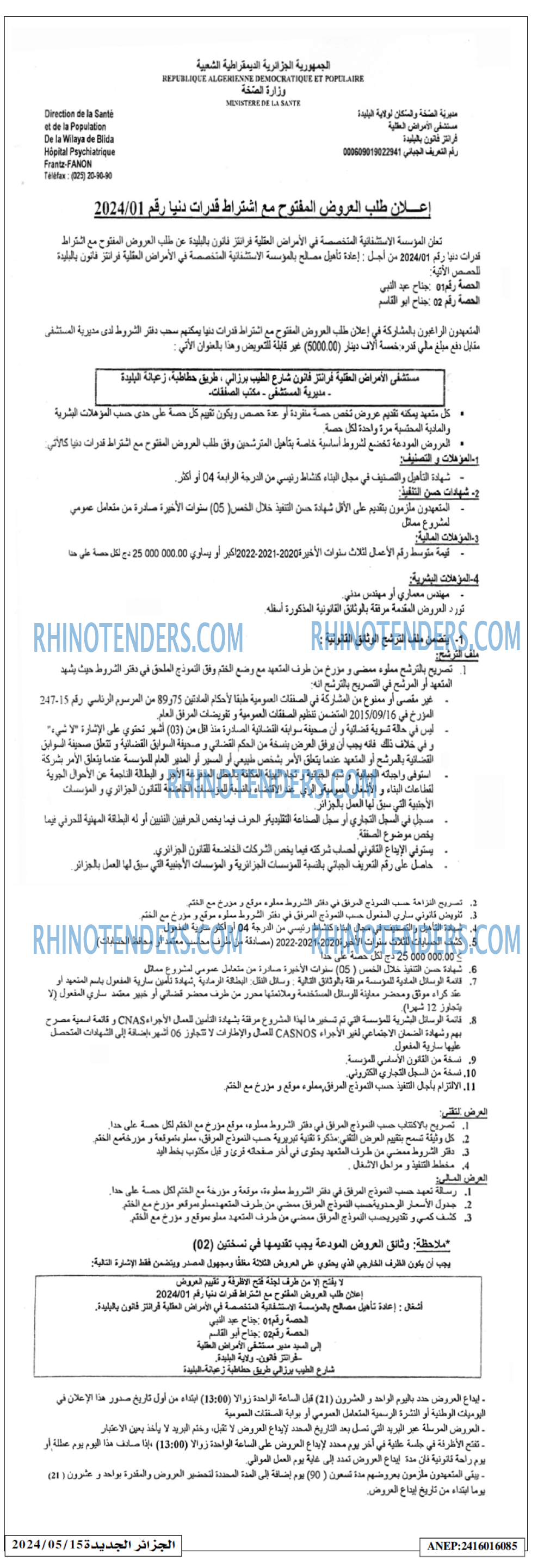الجزائر الجديدة