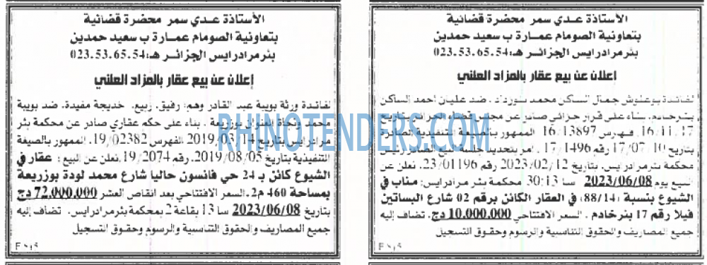 EL KHABAR