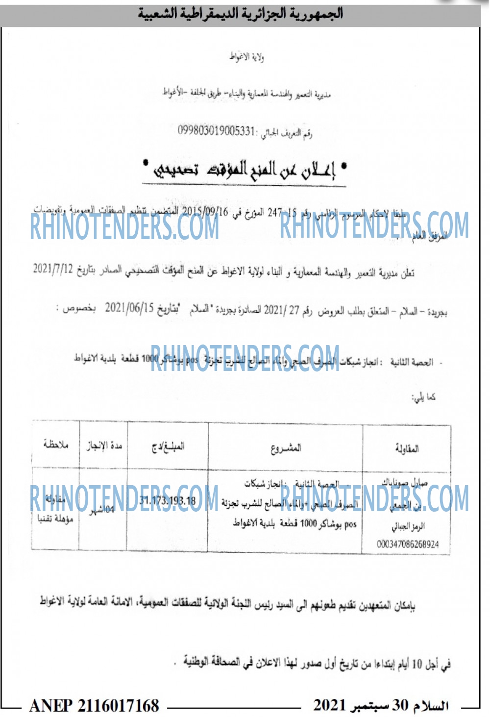 السلام