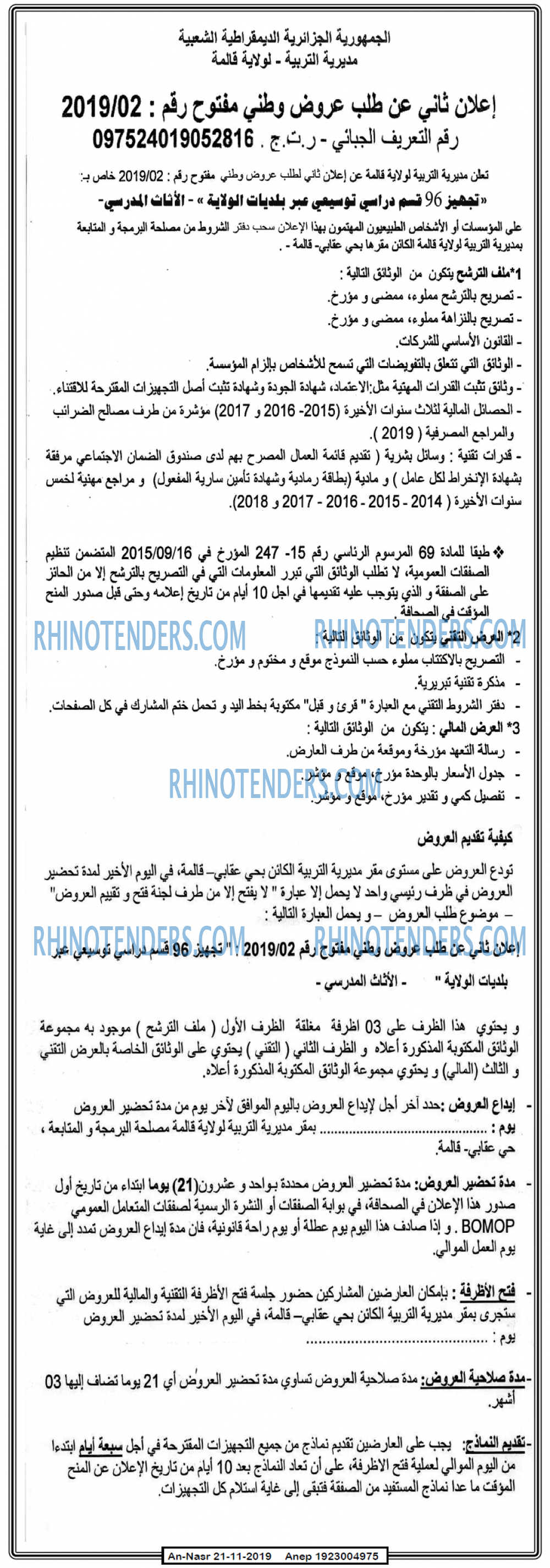 AN-NASR