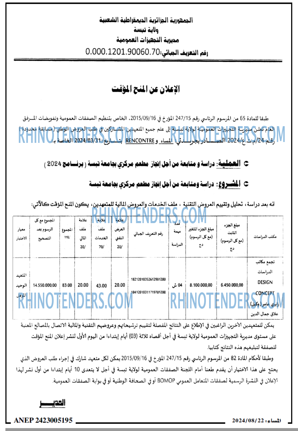 Masdar