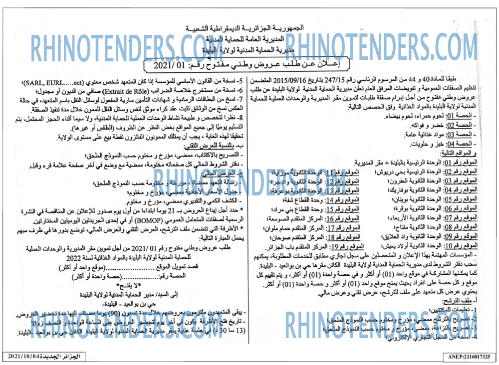 الجزائر الجديدة
