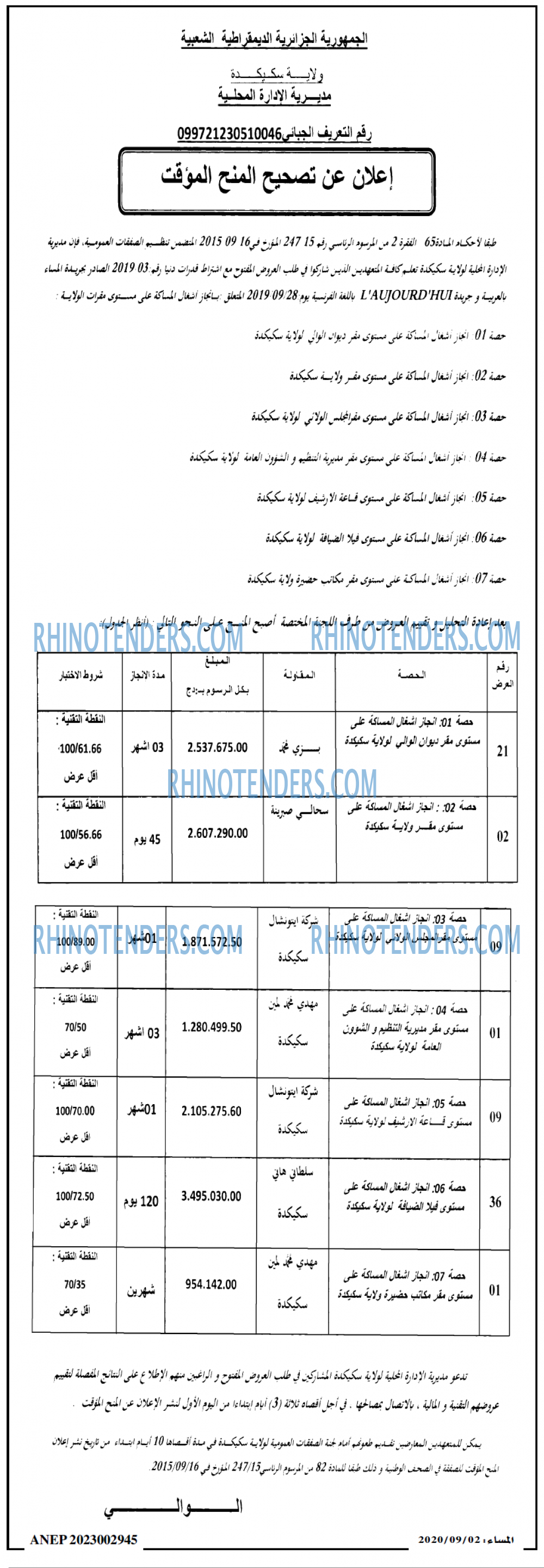 المساء