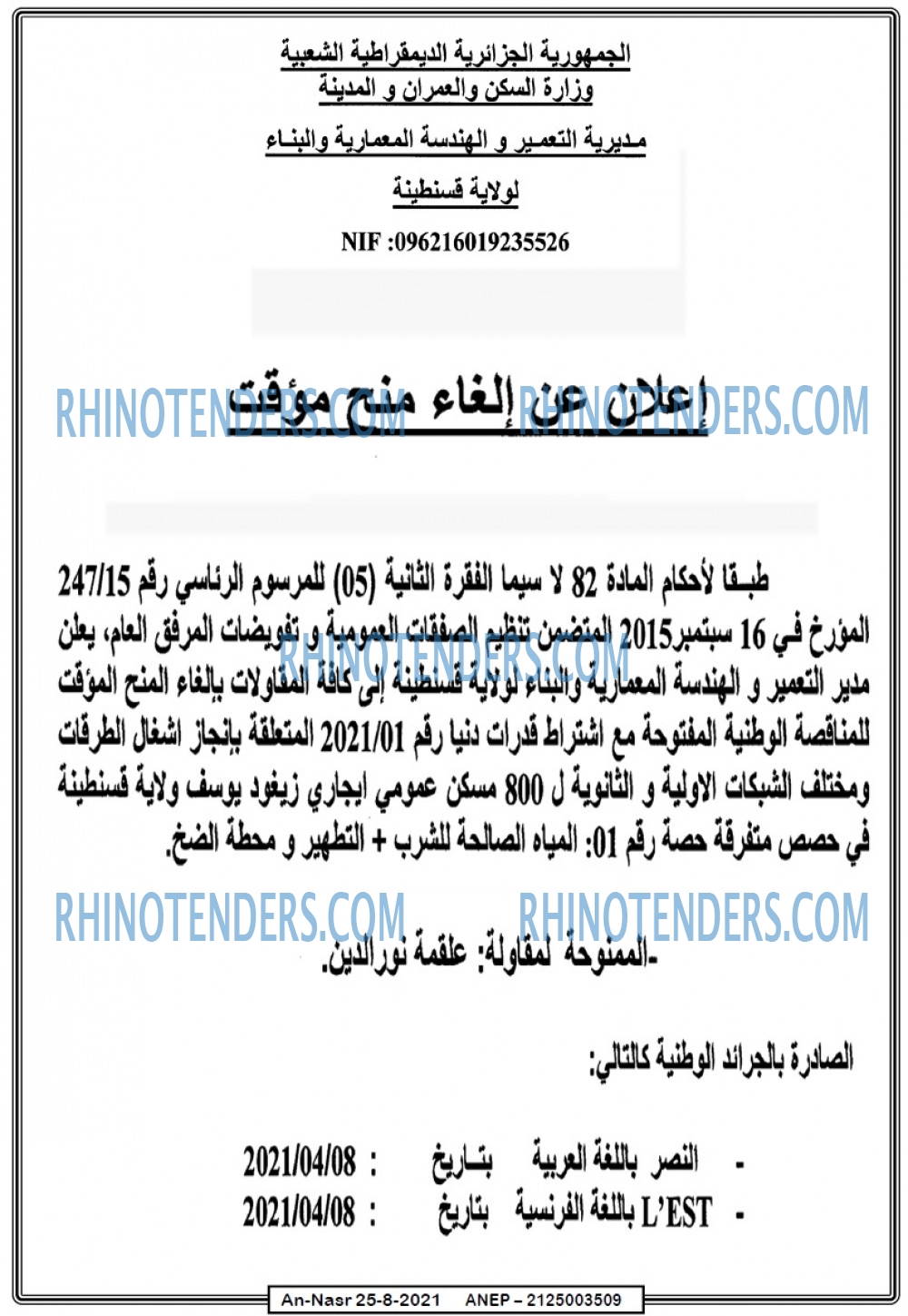 AN-NASR