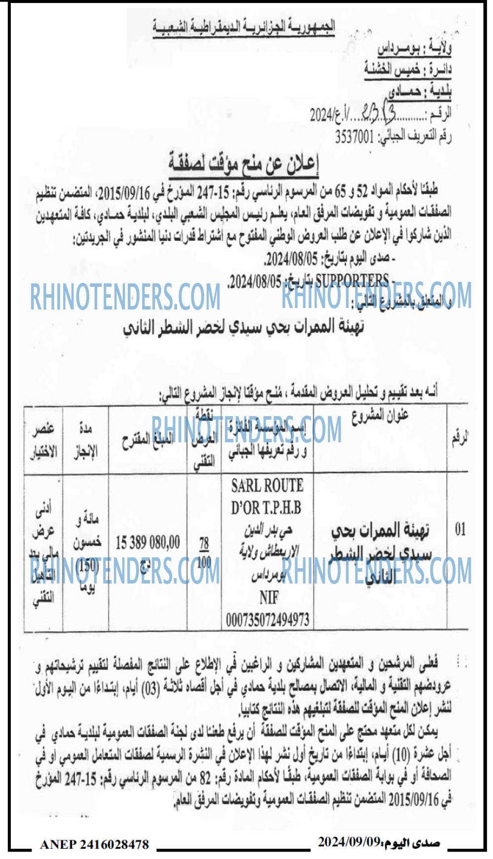 صدى اليوم