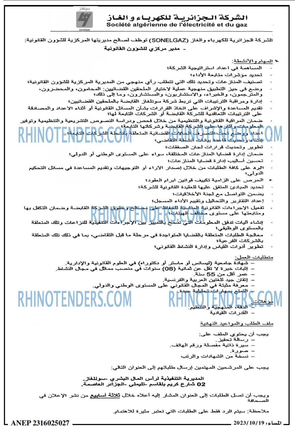 المساء