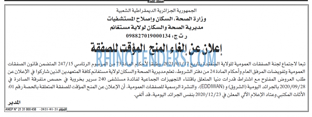 Echourouk