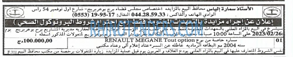 EL KHABAR