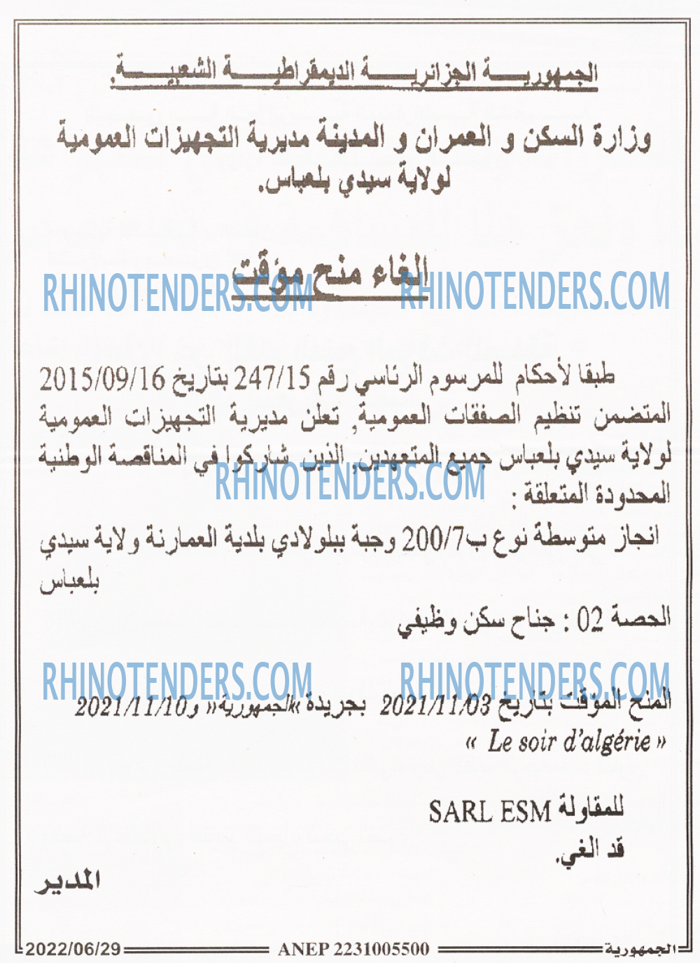 الجمهورية