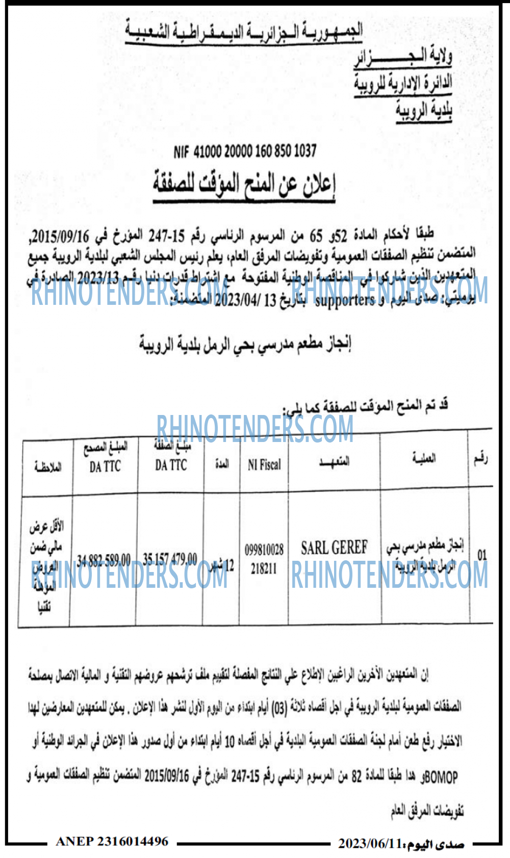 صدى اليوم