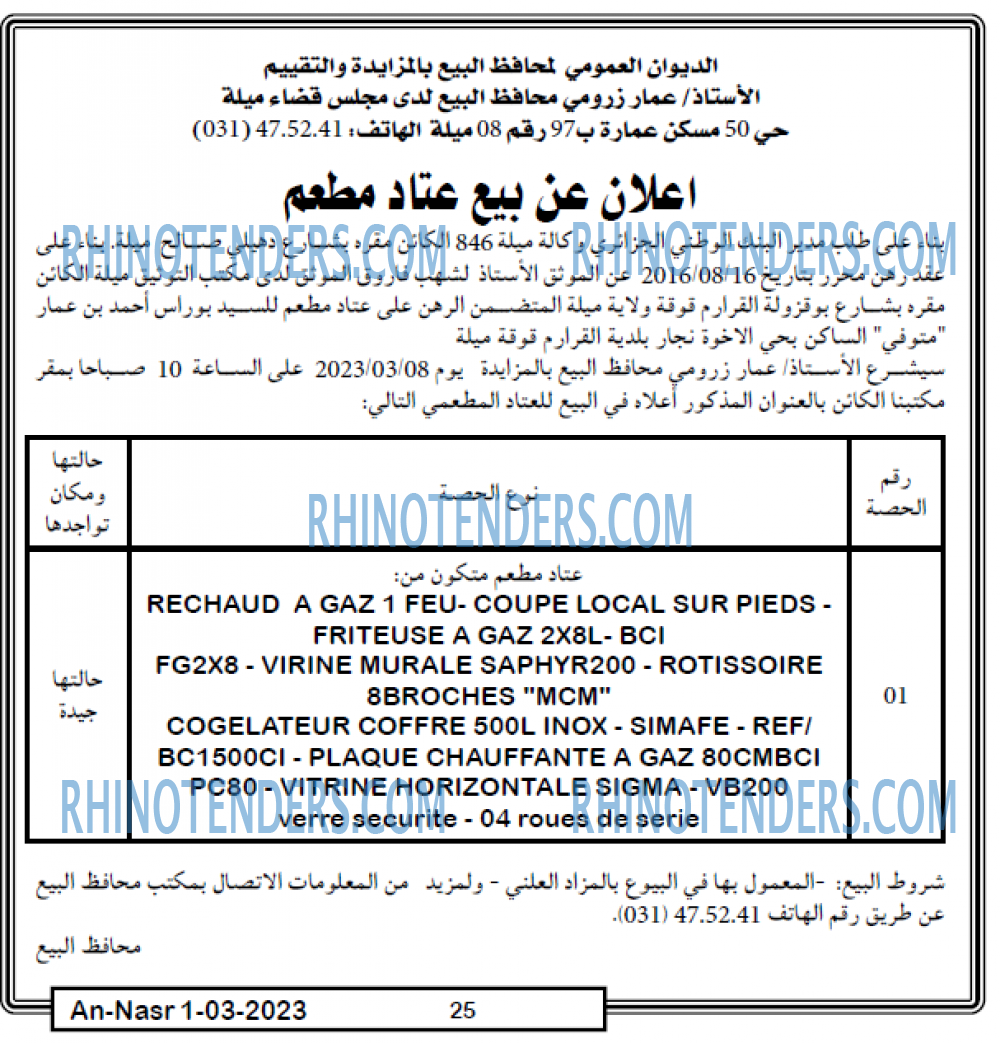 AN-NASR