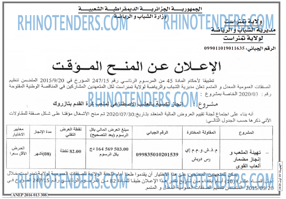 EL HAYAT