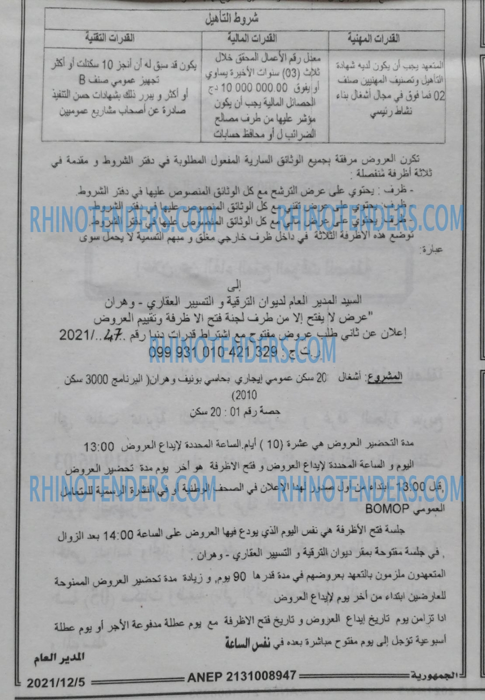 الجمهورية