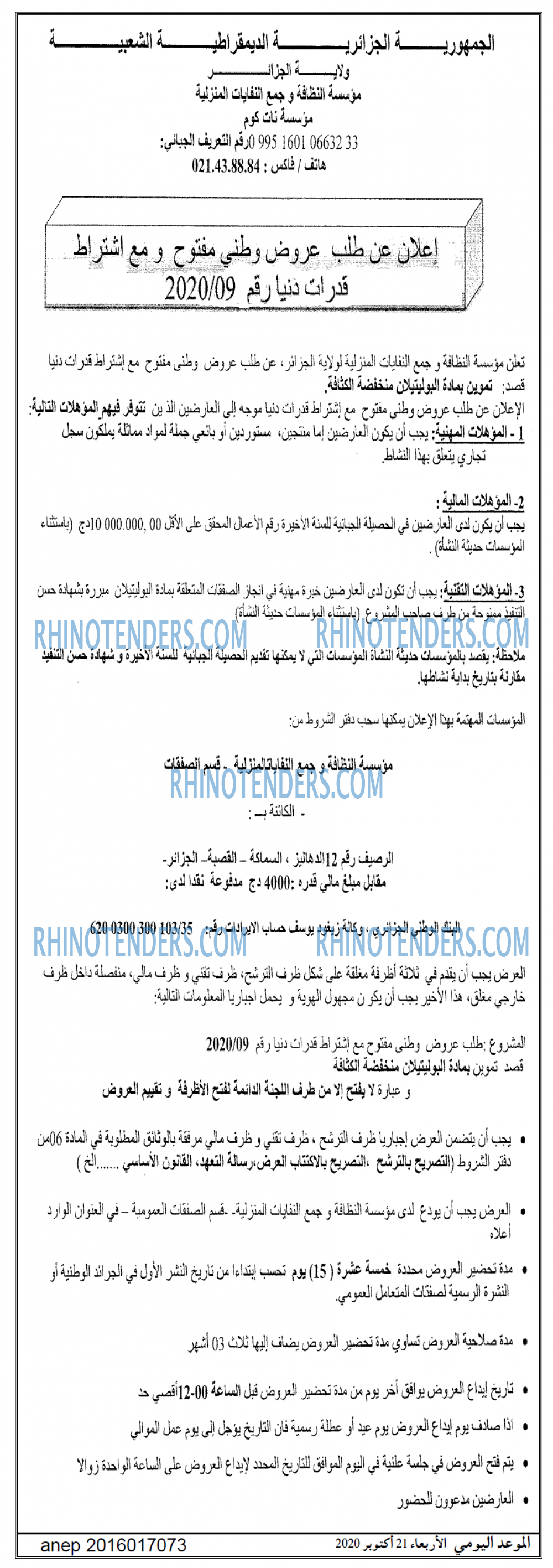 الموعد اليومي